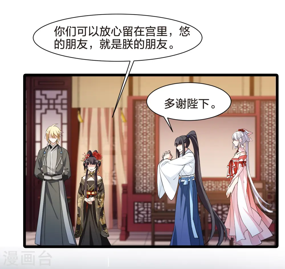 第513话 千里逃亡3(2) 第14页
