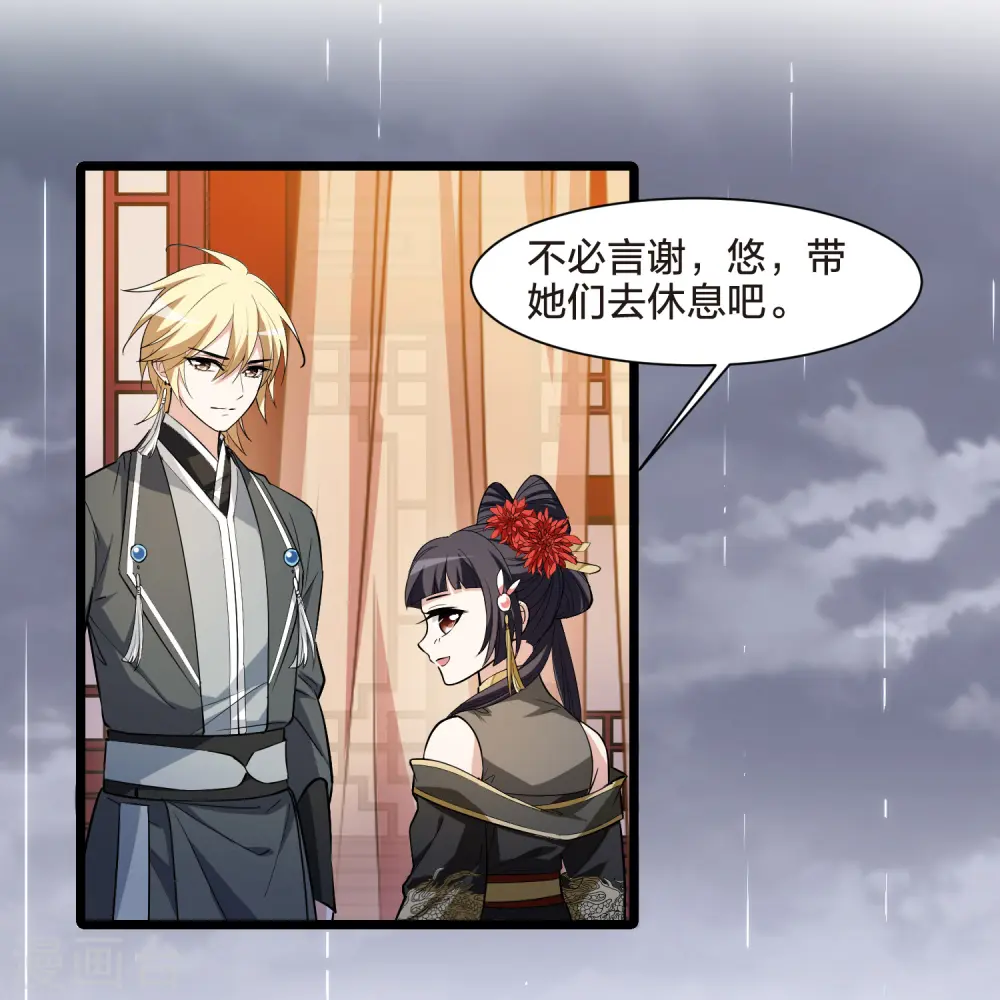 第513话 千里逃亡3(2) 第15页