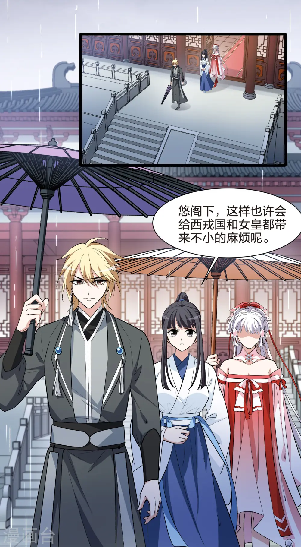 第513话 千里逃亡3(2) 第16页