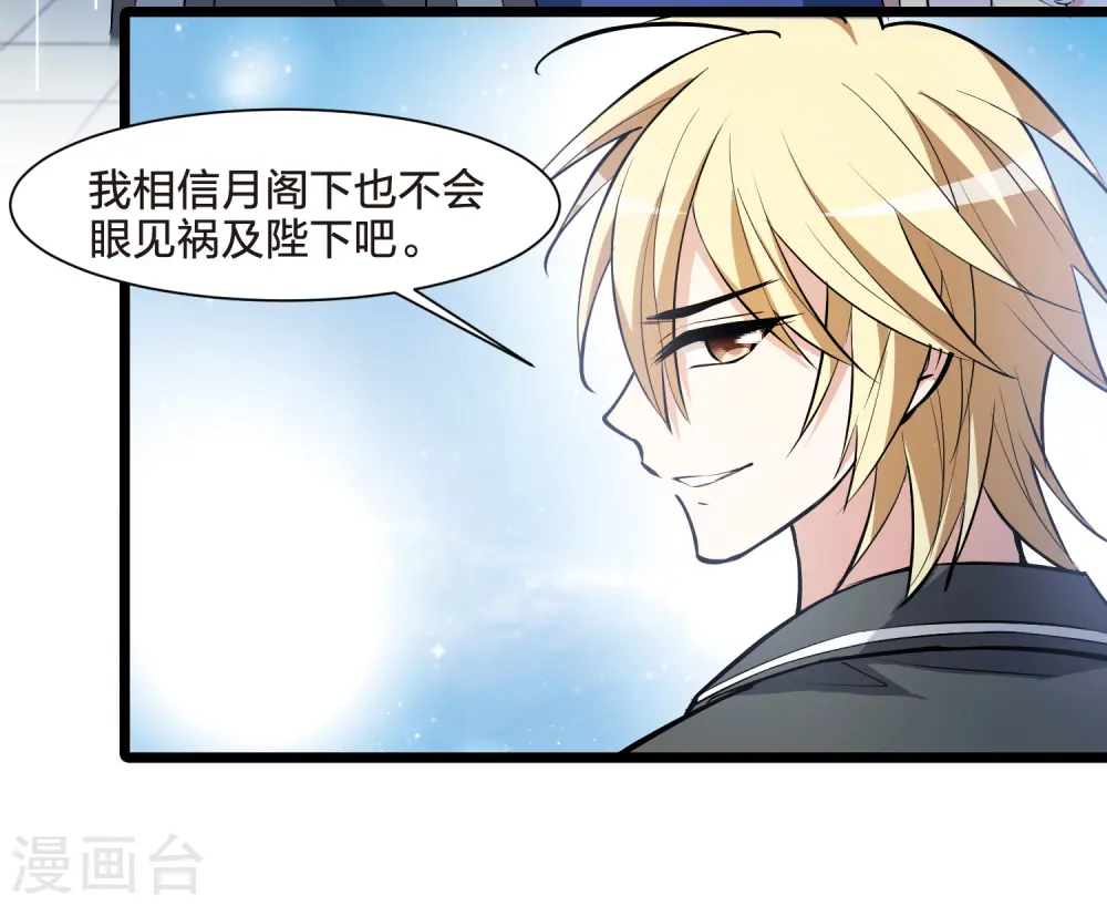 第513话 千里逃亡3(2) 第17页