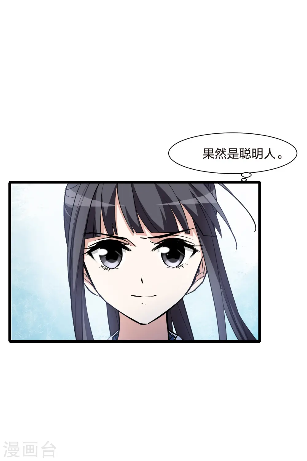 第513话 千里逃亡3(2) 第18页