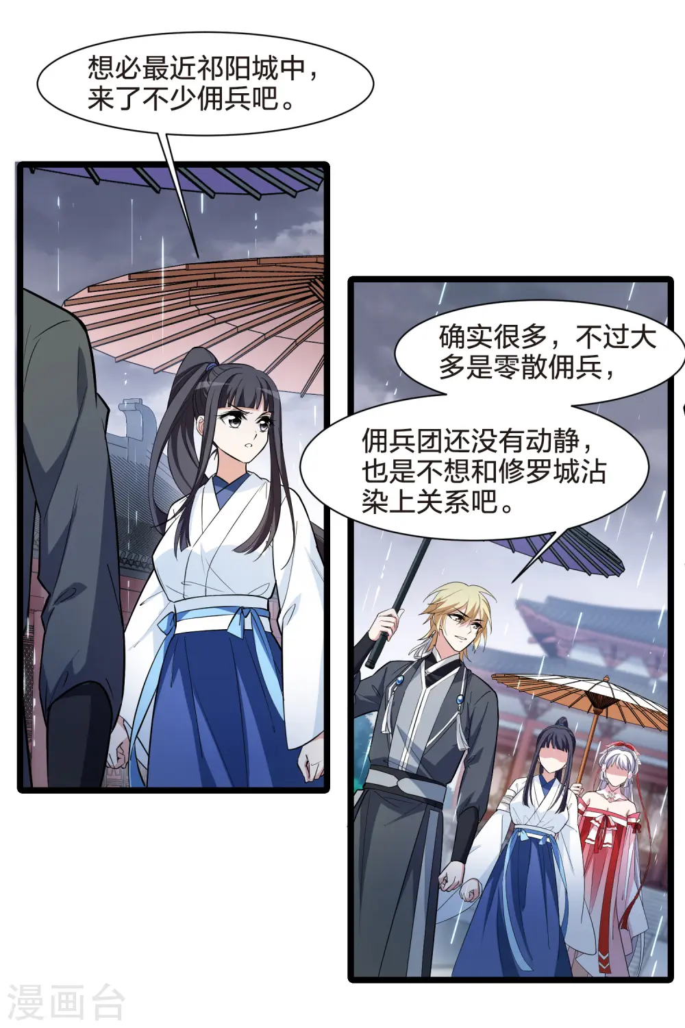 第513话 千里逃亡3(2) 第19页