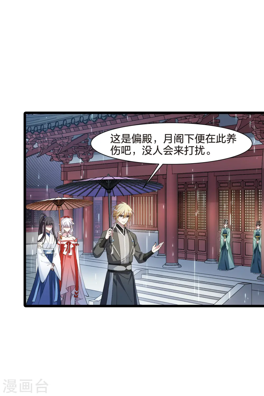 第513话 千里逃亡3(2) 第22页