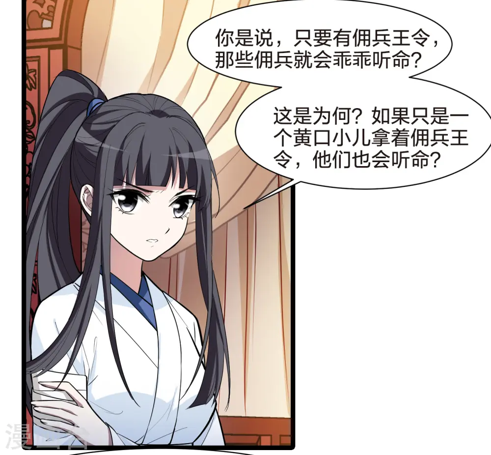 第513话 千里逃亡3(2) 第27页
