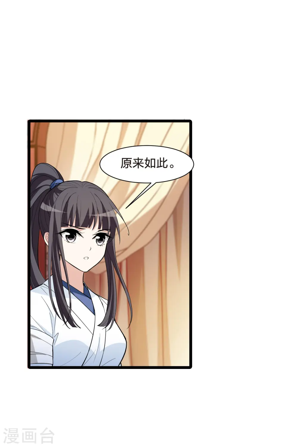 第513话 千里逃亡3(2) 第29页