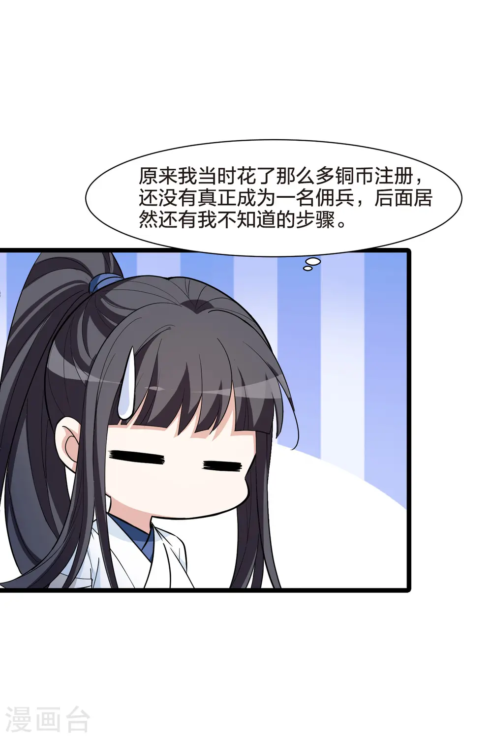 第513话 千里逃亡3(2) 第30页