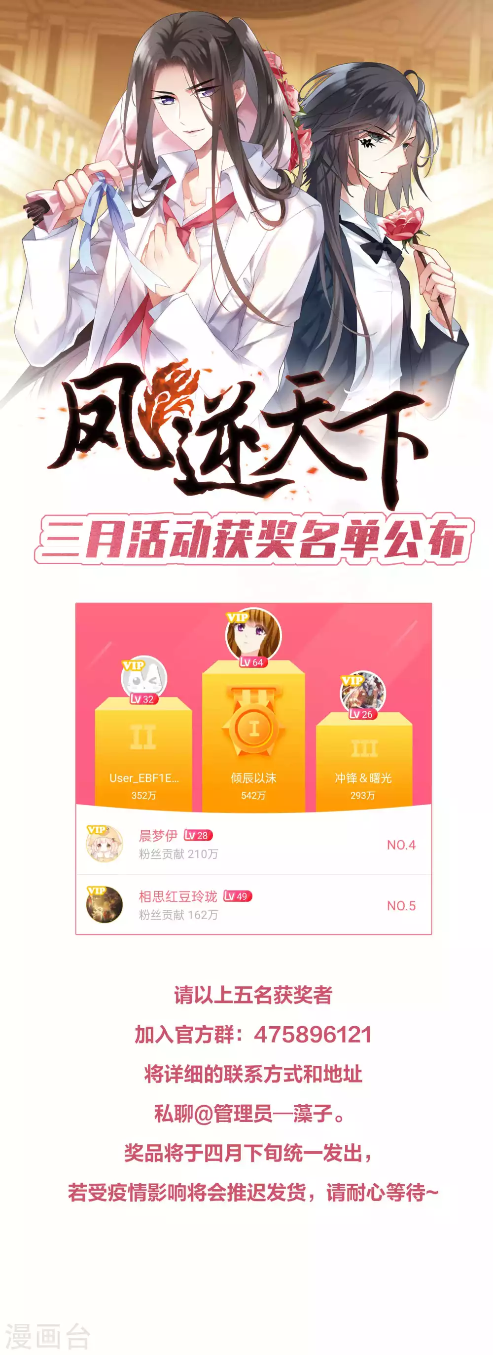 3月打call中奖名单 第1页