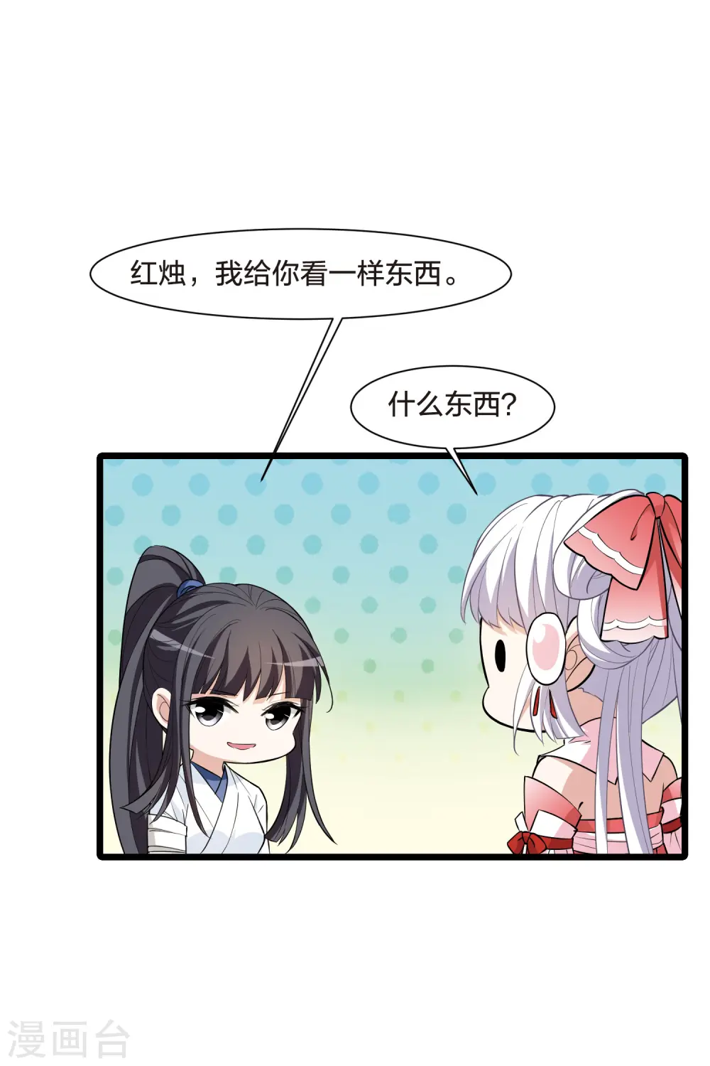 第514话 风云汇聚1(1) 第7页