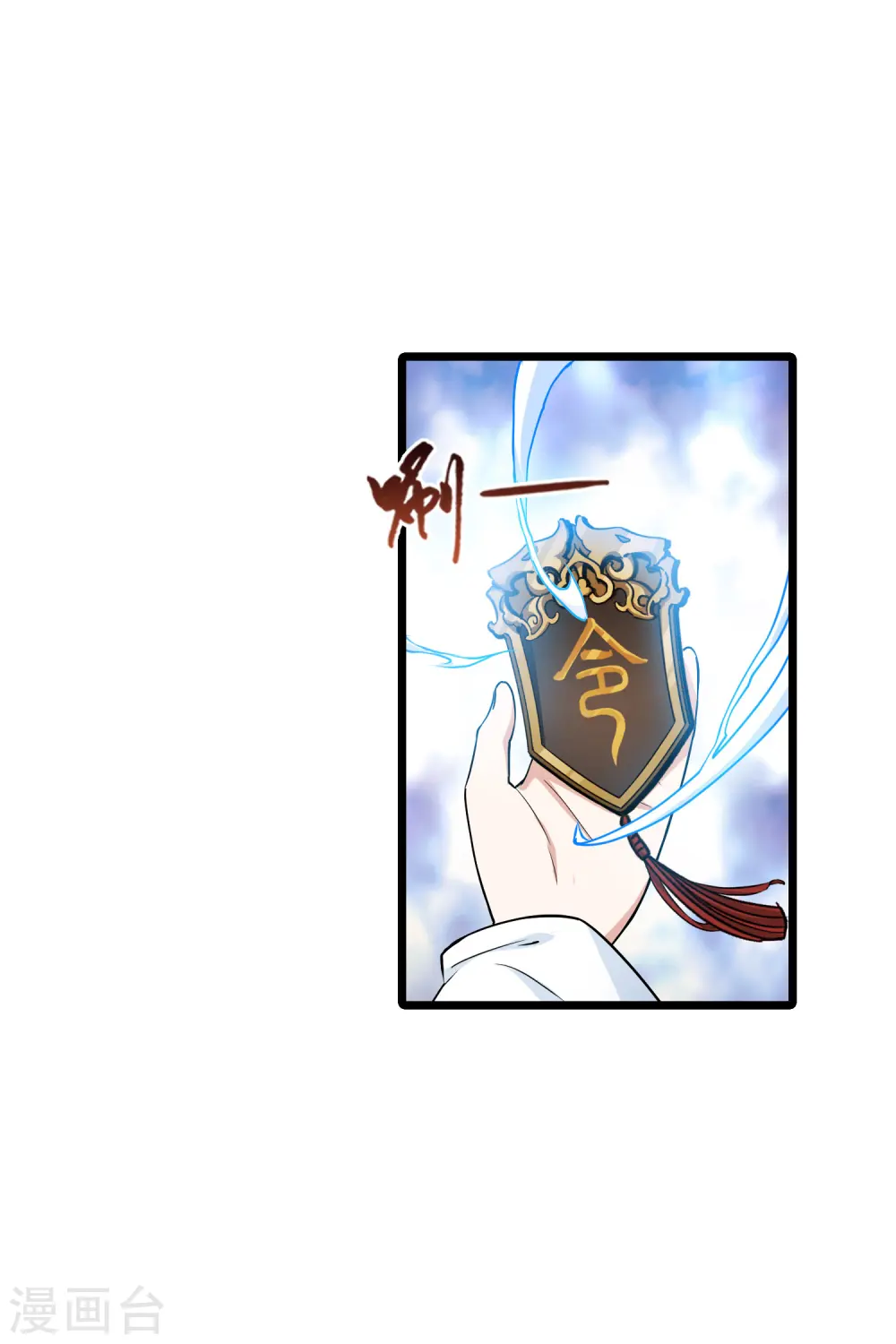 第514话 风云汇聚1(1) 第8页