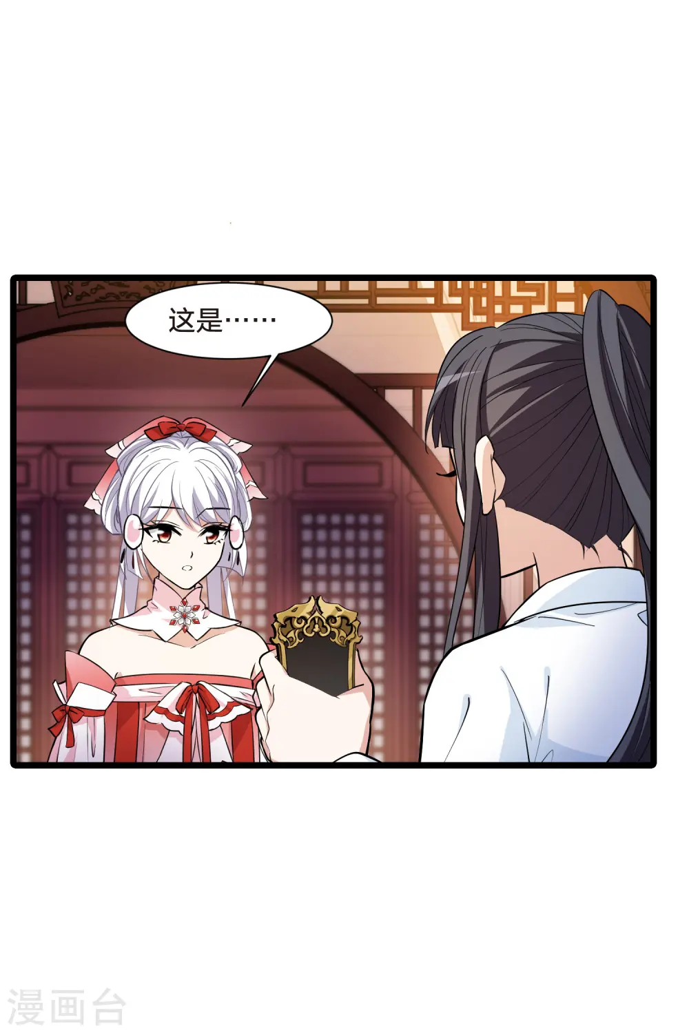 第514话 风云汇聚1(1) 第9页