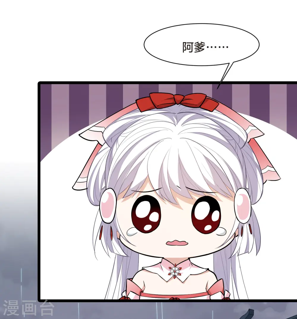 第514话 风云汇聚1(1) 第10页