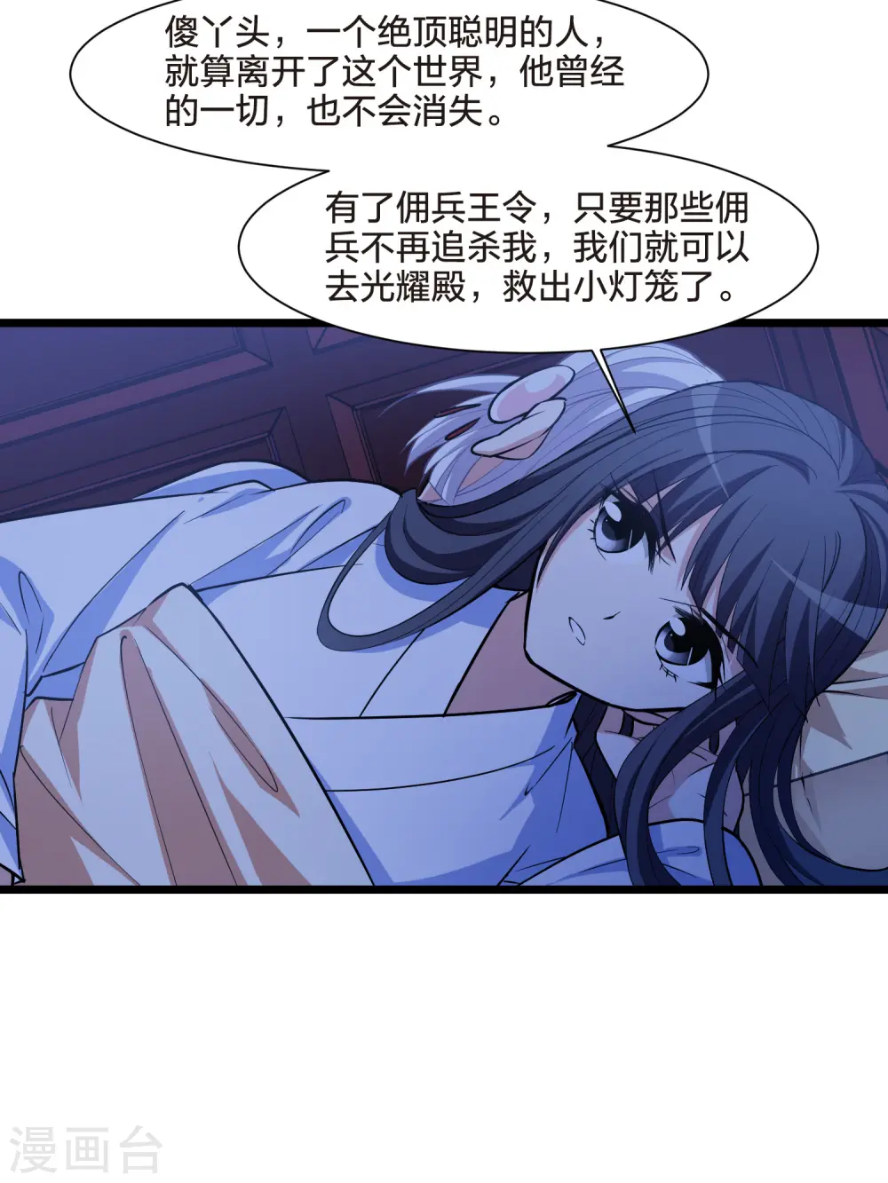 第514话 风云汇聚1(1) 第14页