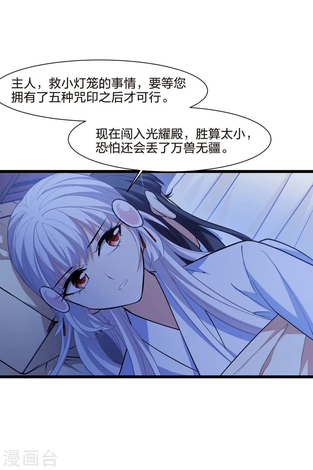 第514话 风云汇聚1(1) 第15页