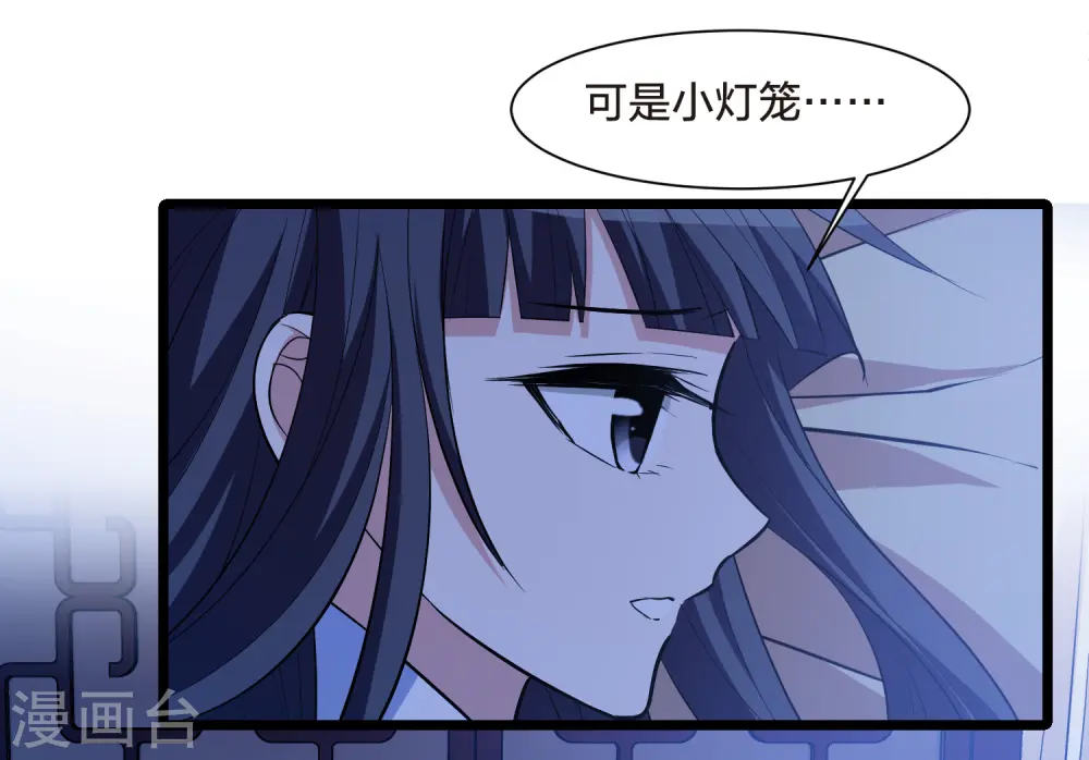第514话 风云汇聚1(1) 第16页