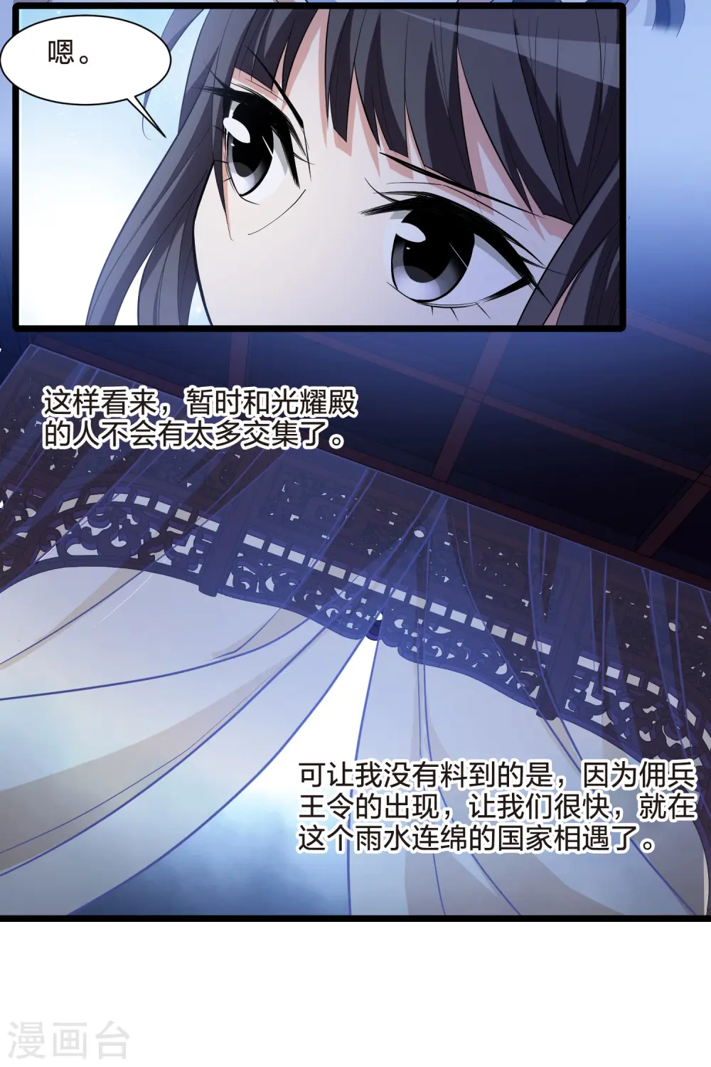 第514话 风云汇聚1(1) 第18页