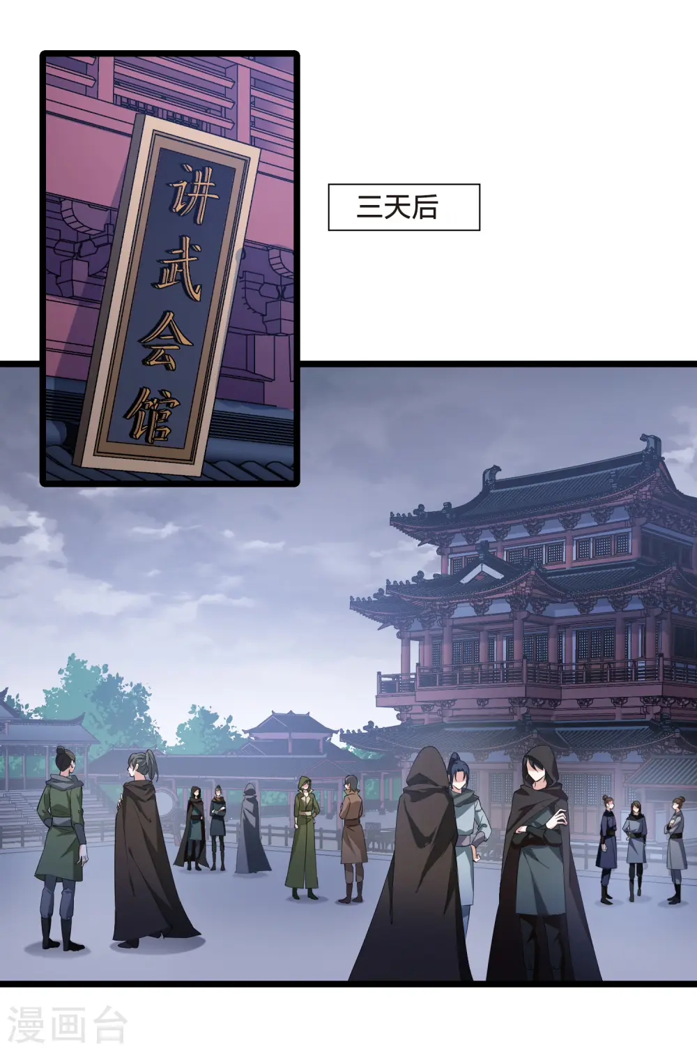 第514话 风云汇聚1(1) 第19页