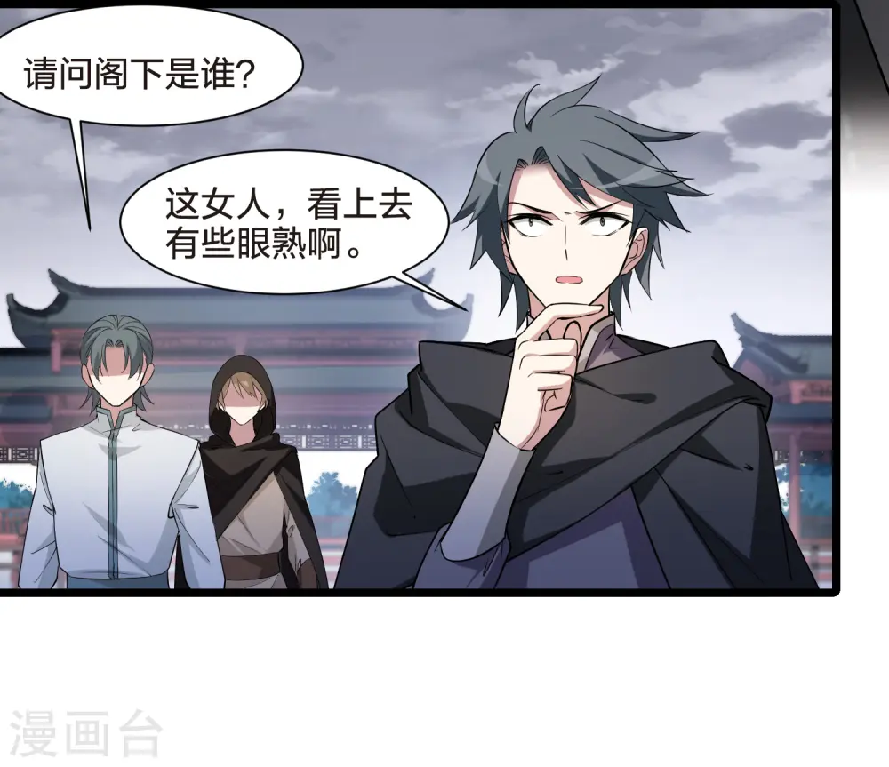 第514话 风云汇聚1(1) 第26页