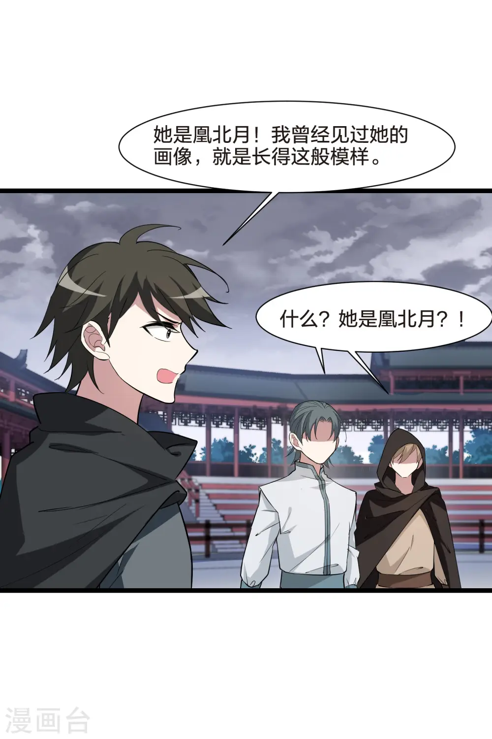 第514话 风云汇聚1(1) 第28页