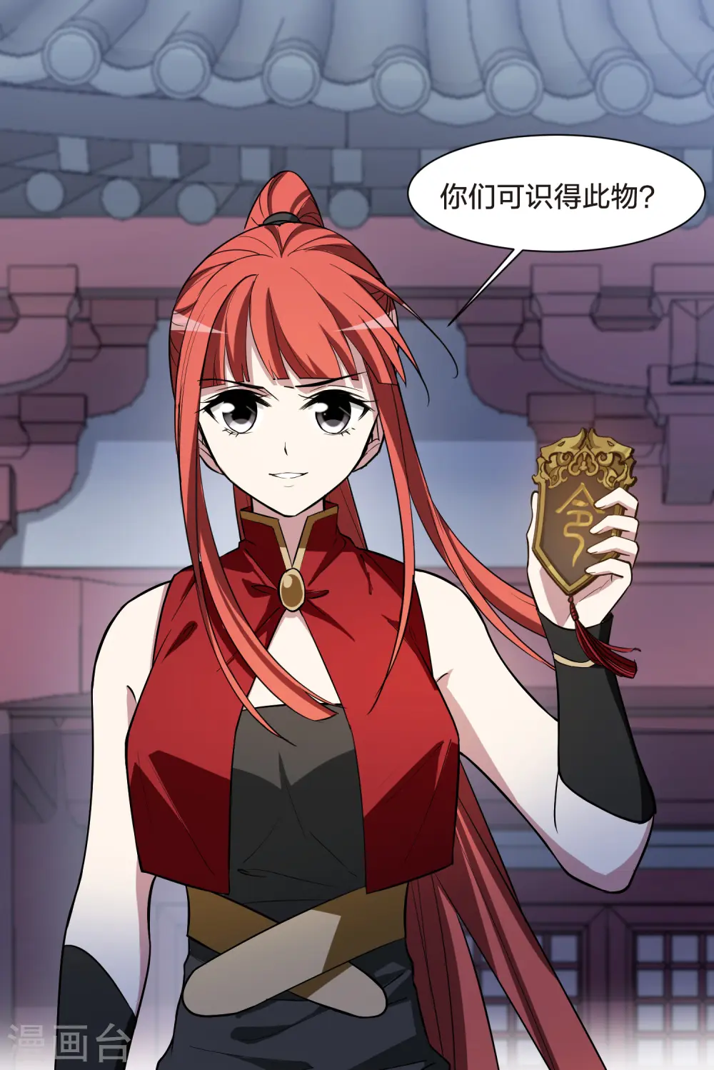 第514话 风云汇聚1(1) 第29页