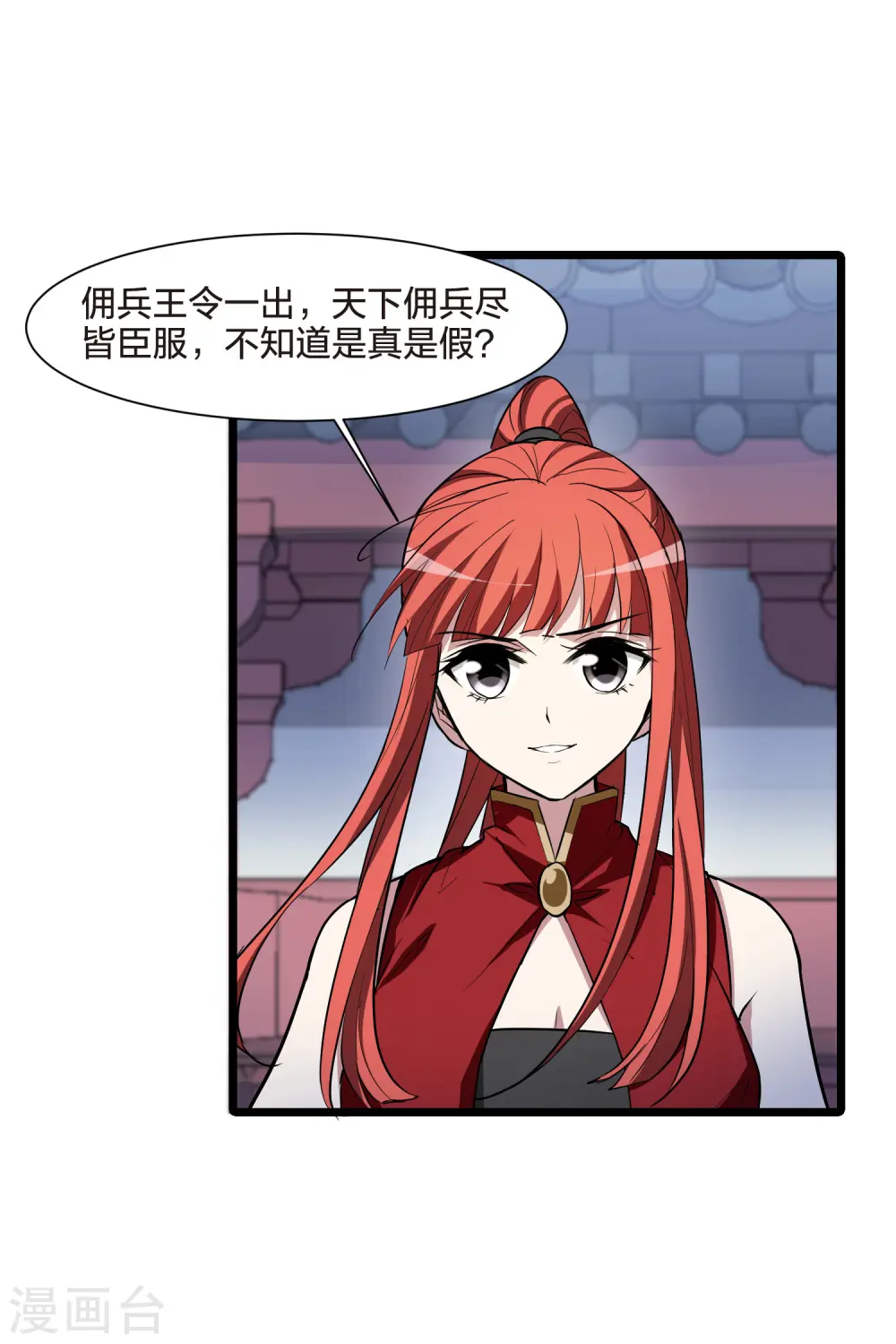 第514话 风云汇聚1(1) 第32页
