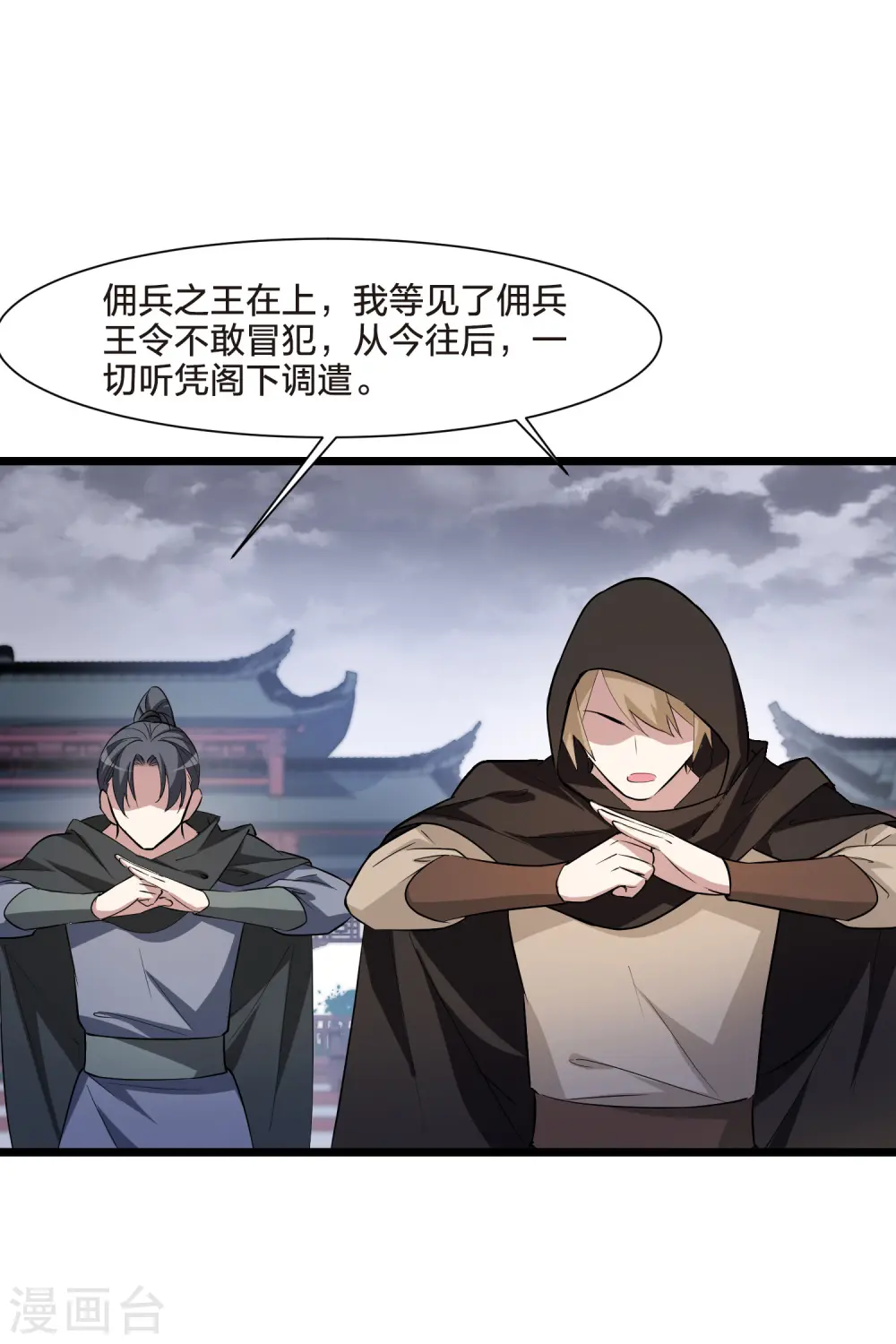 第514话 风云汇聚1(1) 第35页