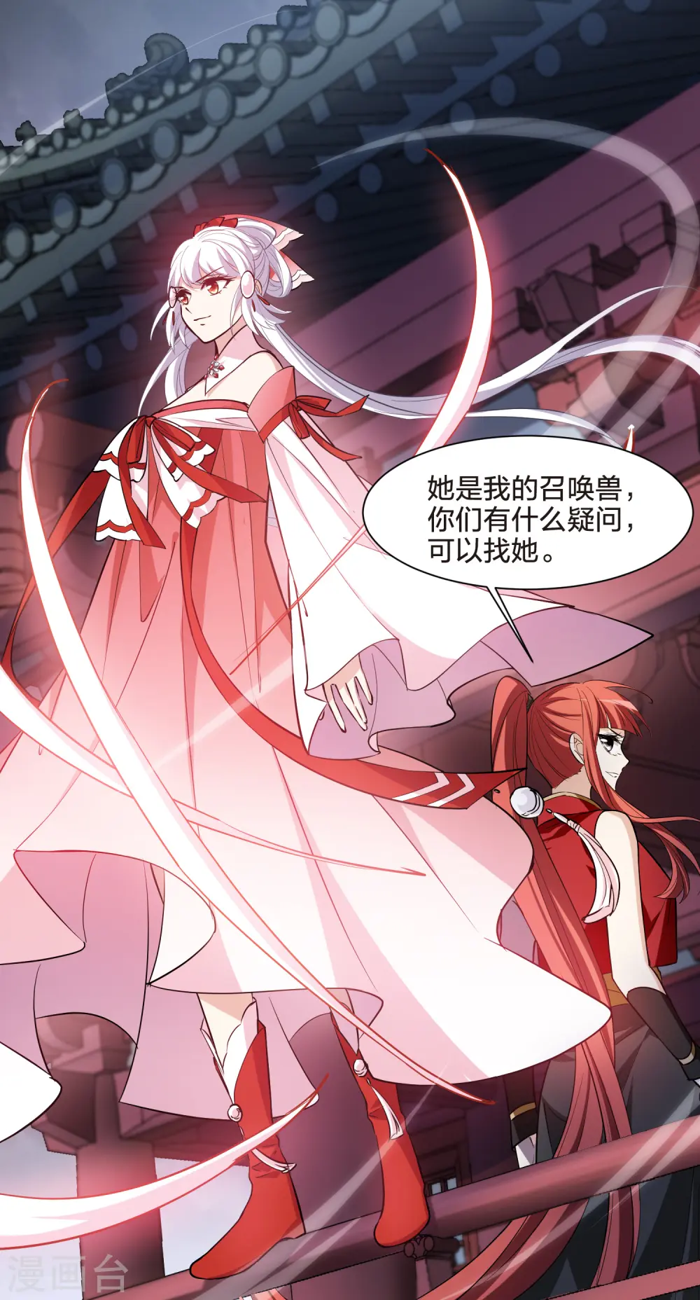 第514话 风云汇聚1(1) 第37页