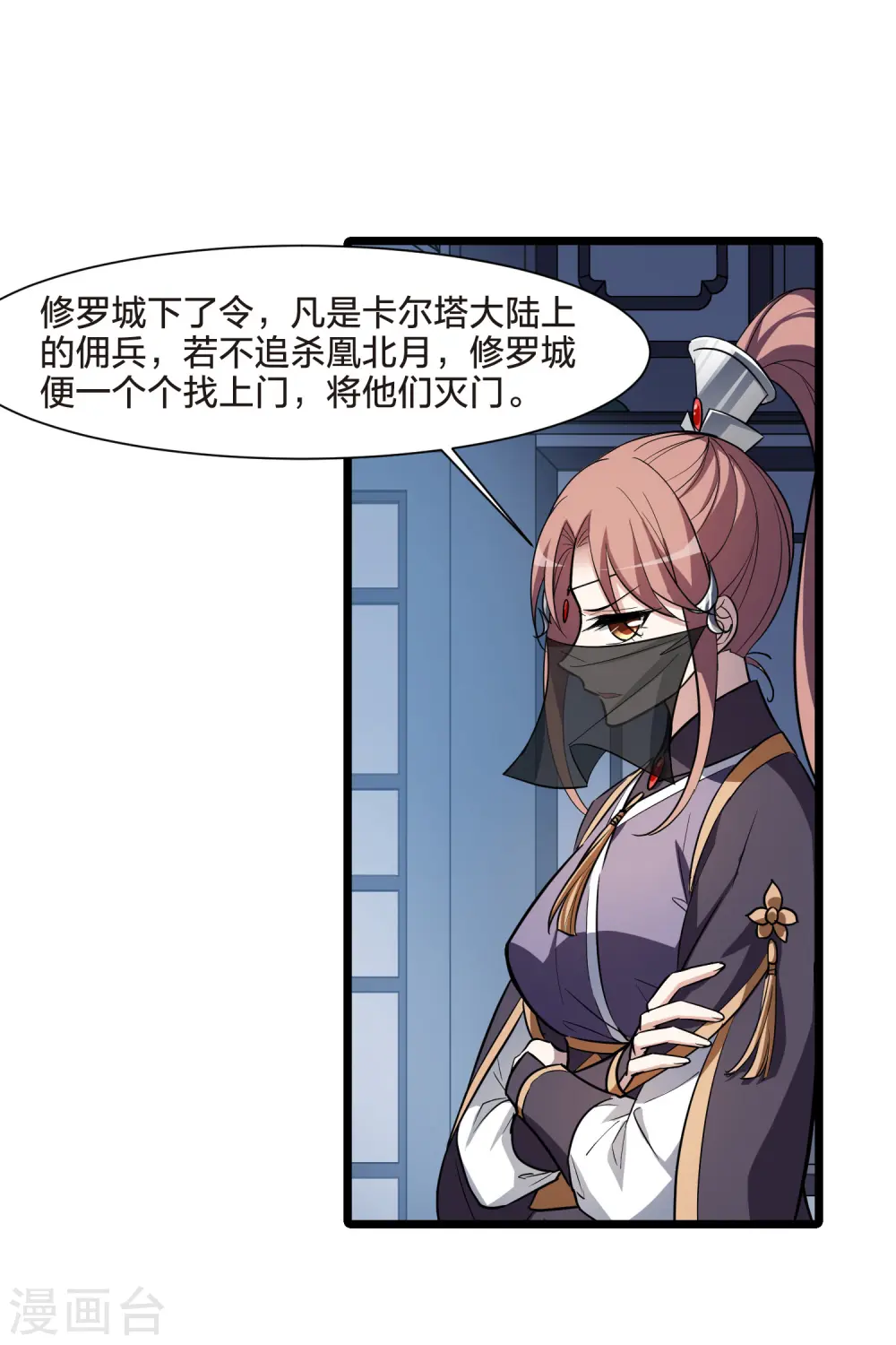 第511话 千里逃亡2(2) 第3页