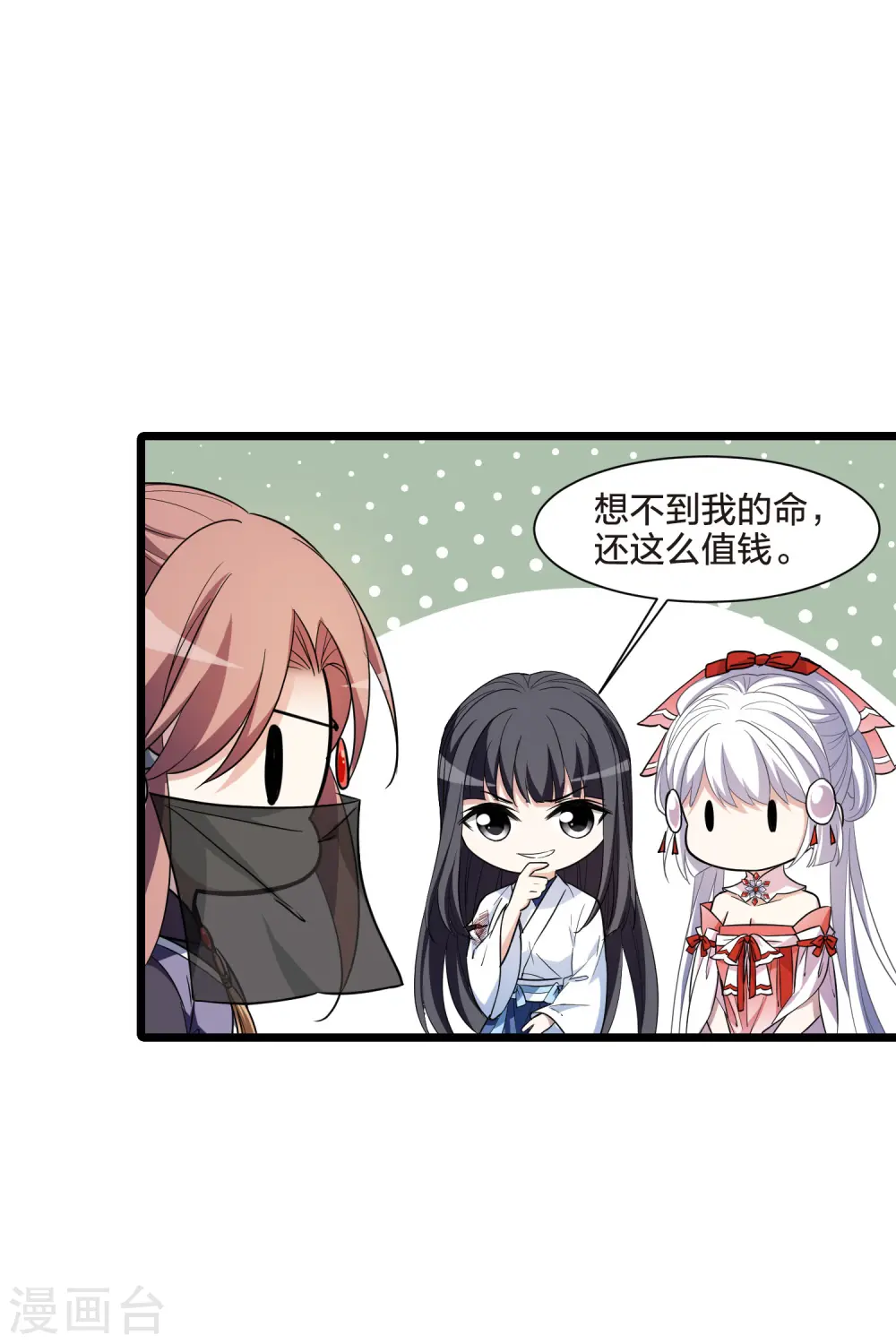 第511话 千里逃亡2(2) 第5页