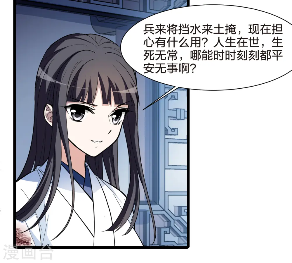 第511话 千里逃亡2(2) 第7页