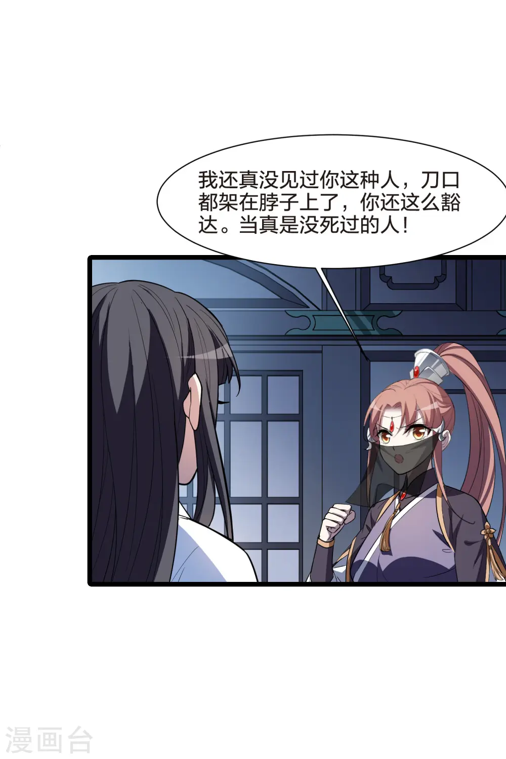 第511话 千里逃亡2(2) 第8页