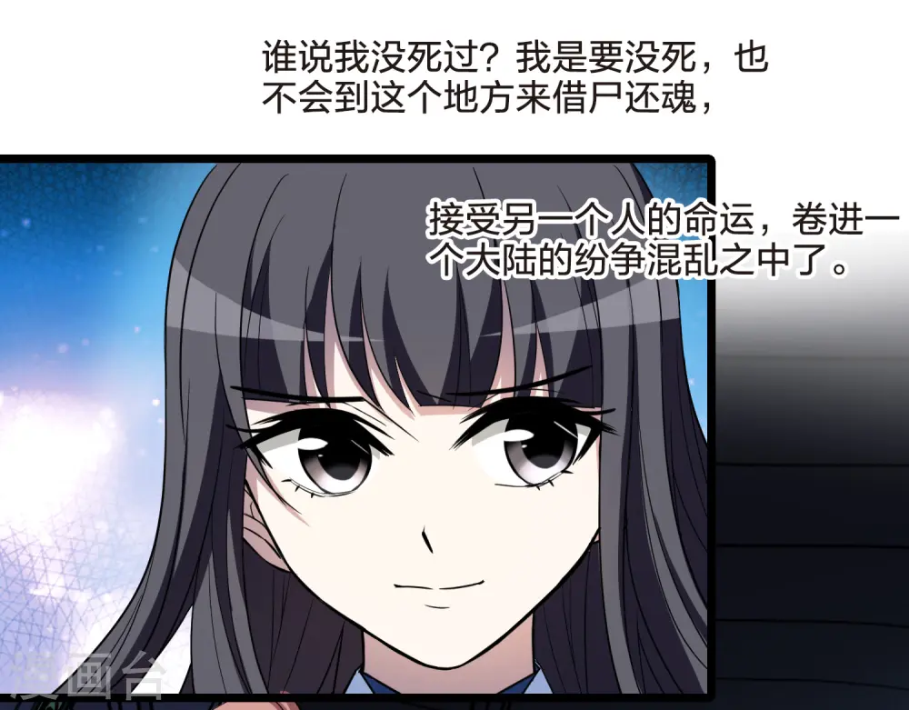 第511话 千里逃亡2(2) 第9页