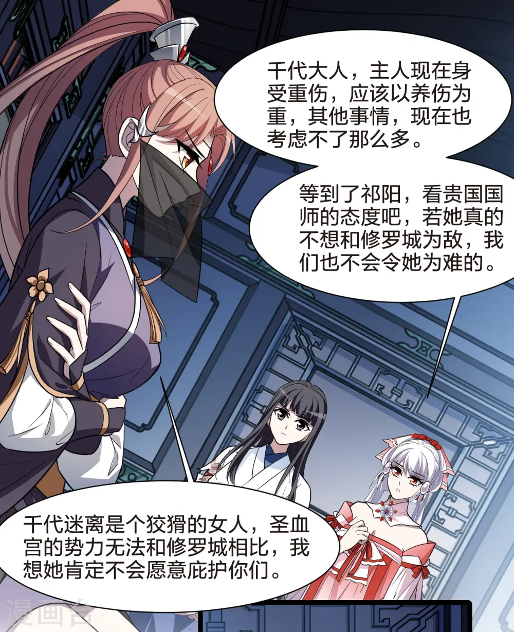 第511话 千里逃亡2(2) 第10页