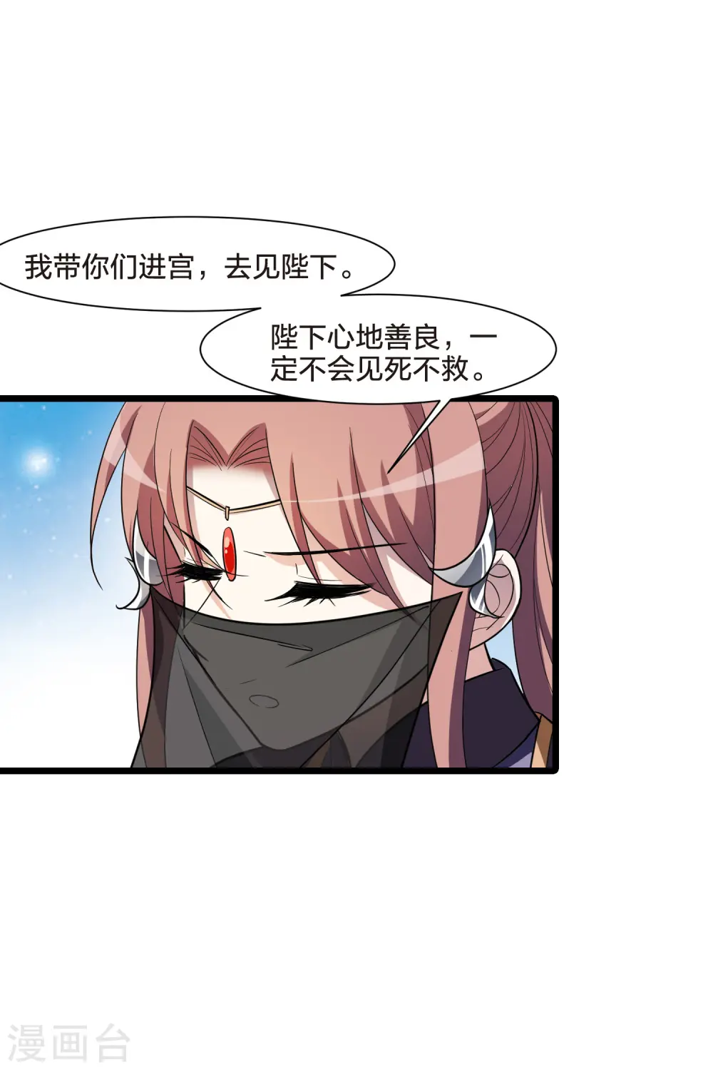 第511话 千里逃亡2(2) 第12页