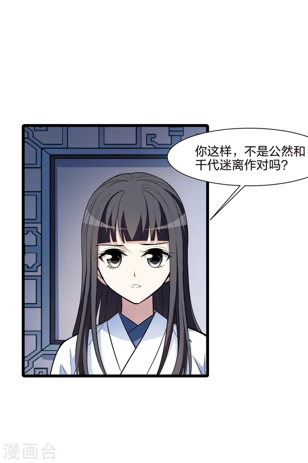 第511话 千里逃亡2(2) 第13页
