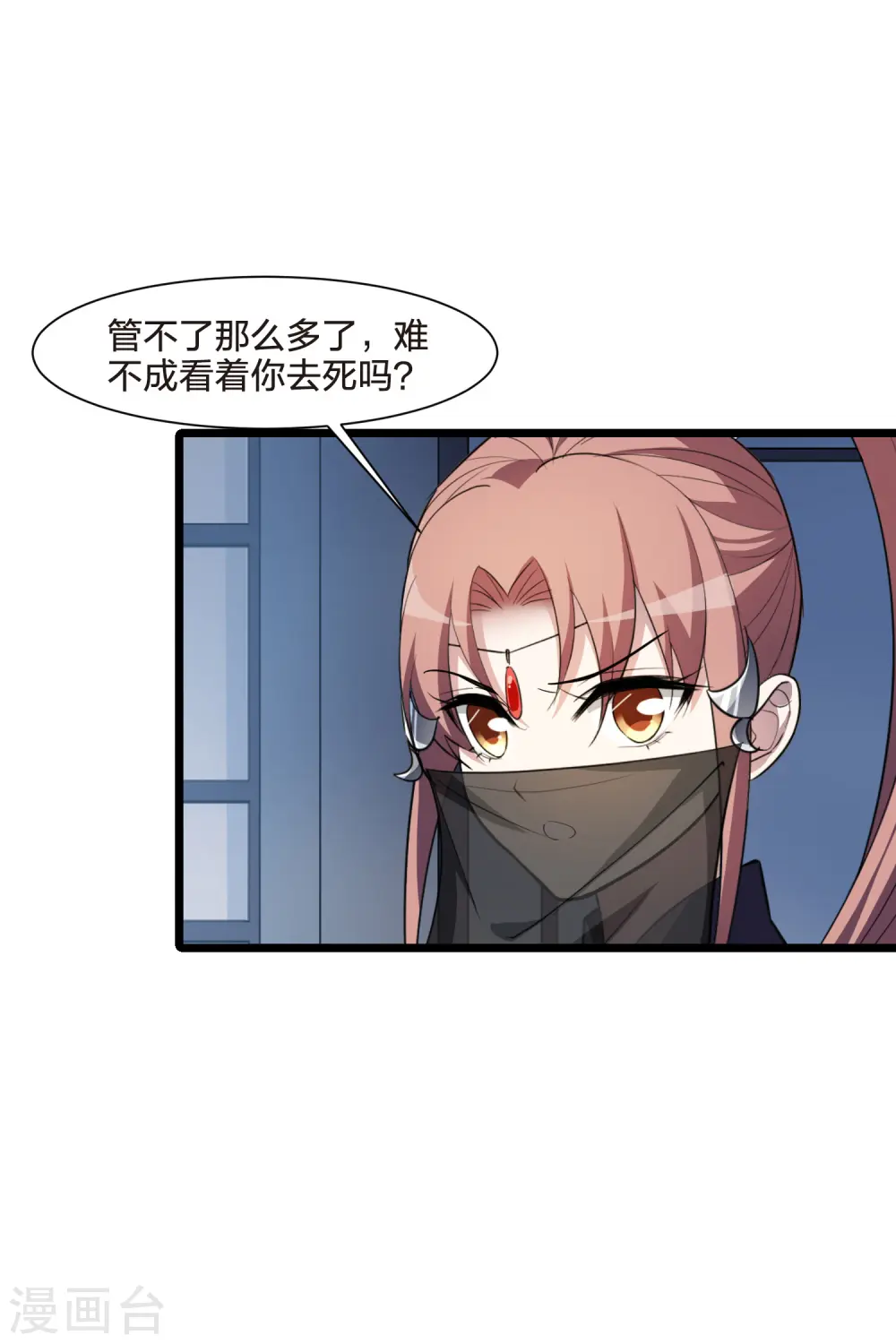 第511话 千里逃亡2(2) 第14页