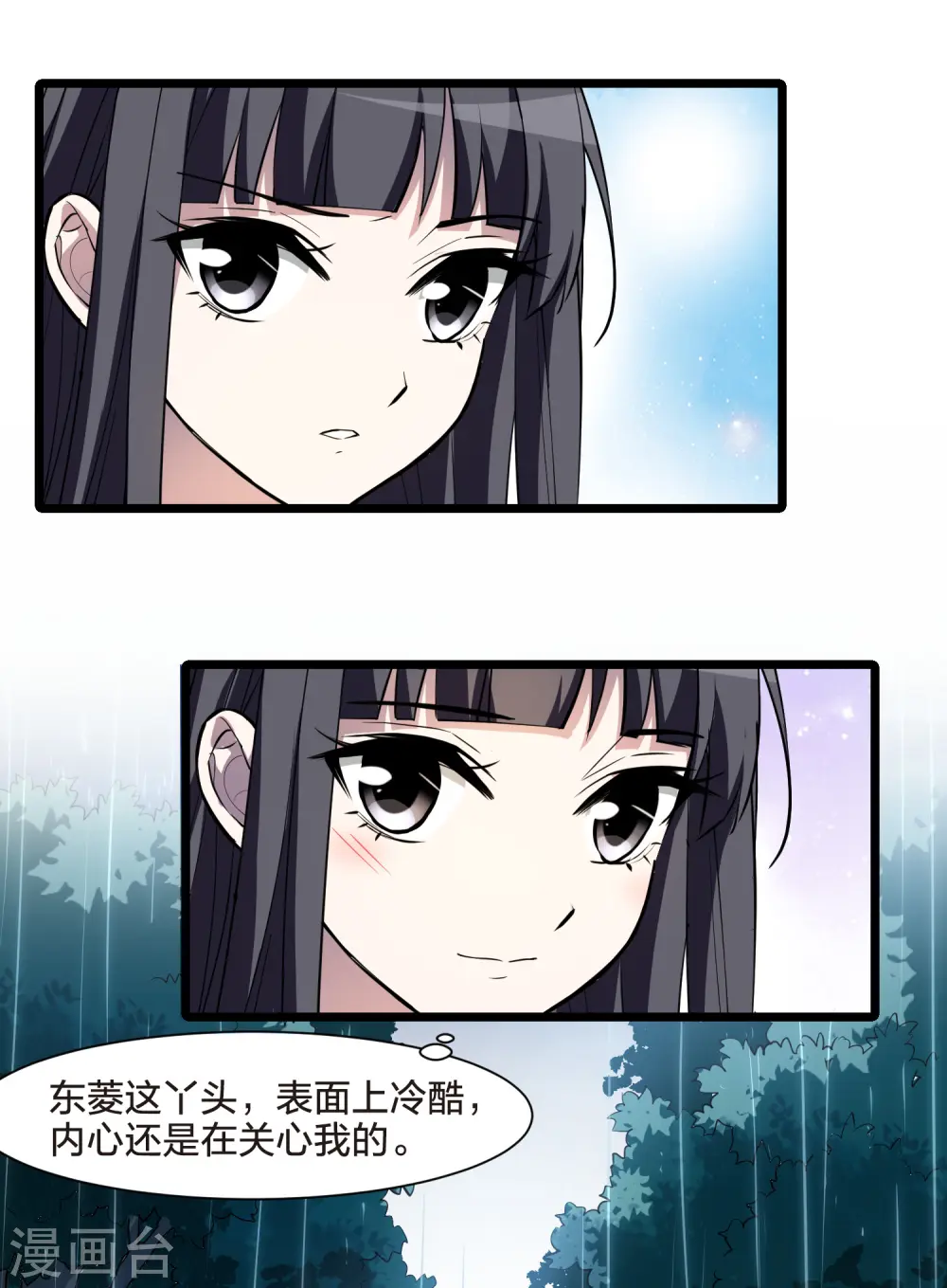 第511话 千里逃亡2(2) 第15页