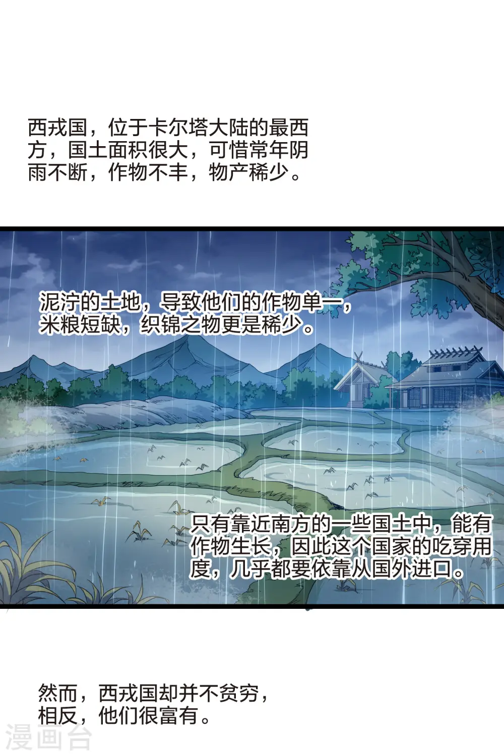 第511话 千里逃亡2(2) 第17页