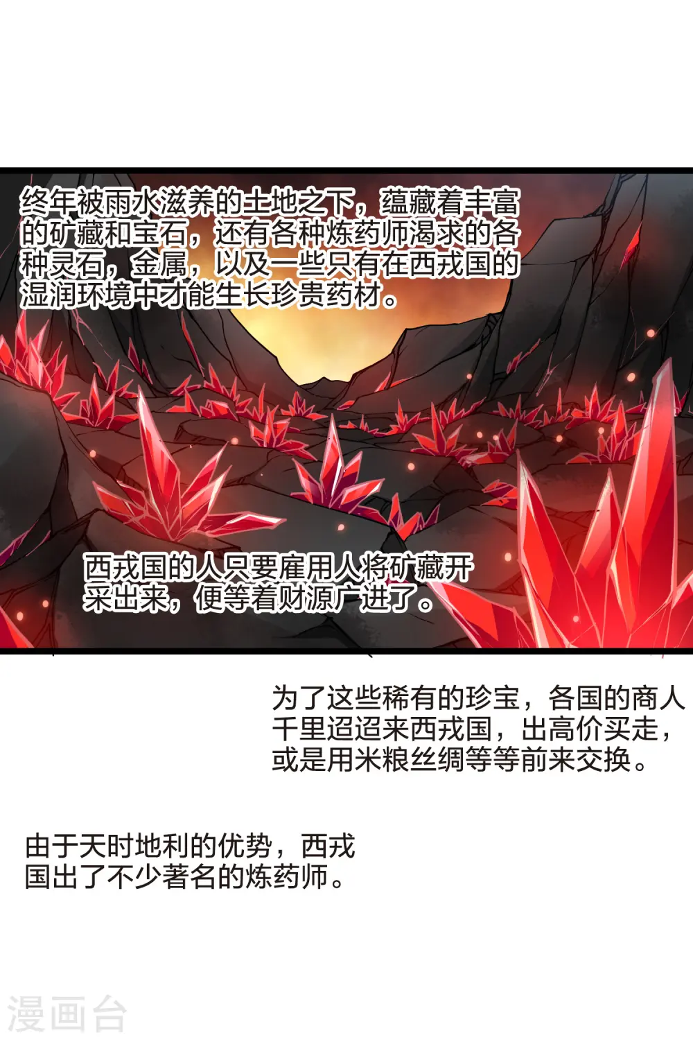 第511话 千里逃亡2(2) 第18页