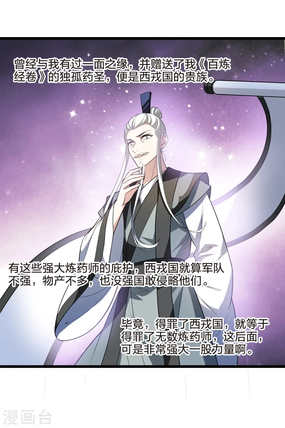 第511话 千里逃亡2(2) 第19页