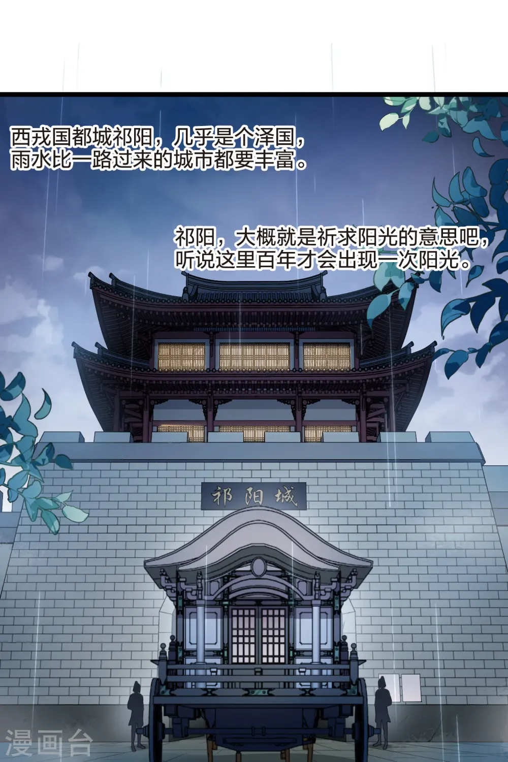 第511话 千里逃亡2(2) 第20页