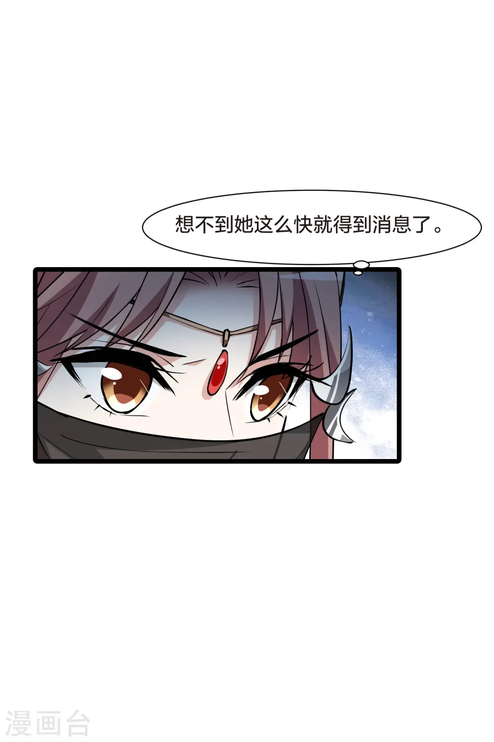 第511话 千里逃亡2(2) 第24页
