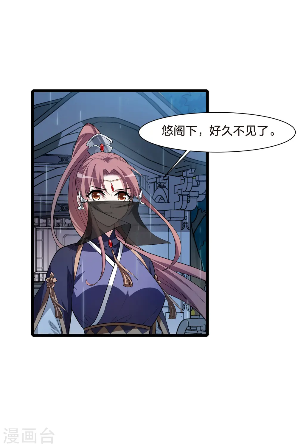 第511话 千里逃亡2(2) 第29页