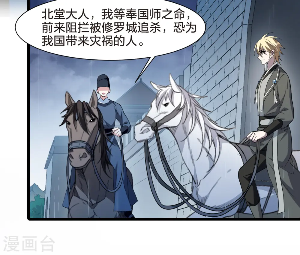 第511话 千里逃亡2(2) 第31页