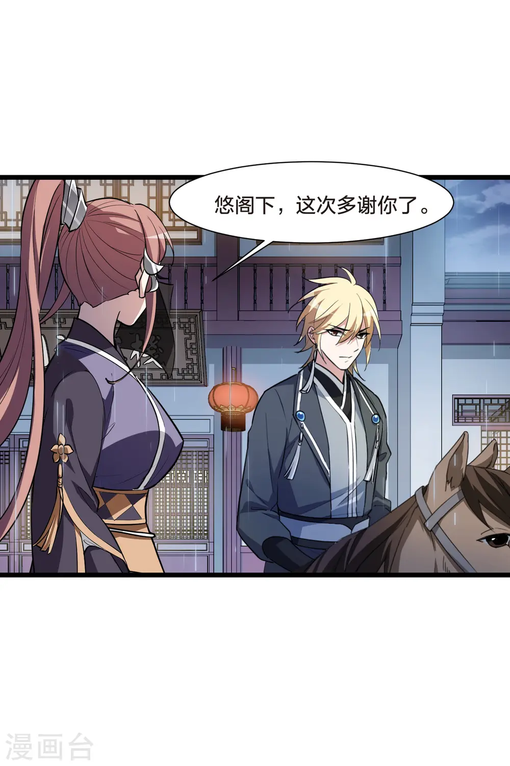 第511话 千里逃亡2(2) 第36页