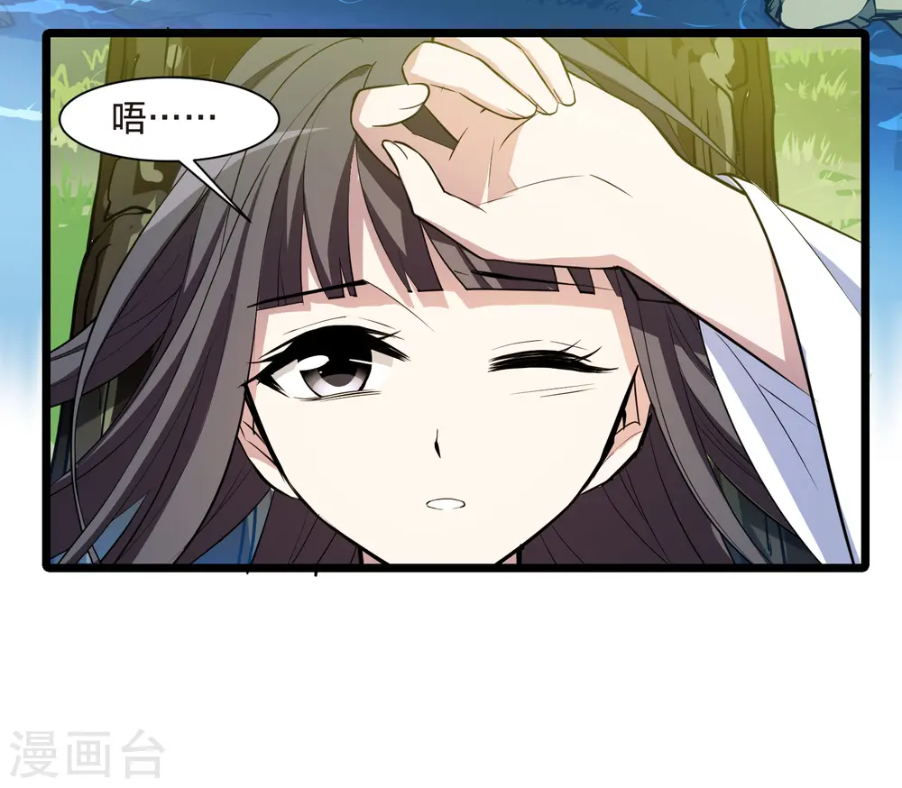 第508话 千里逃亡1(1) 第5页