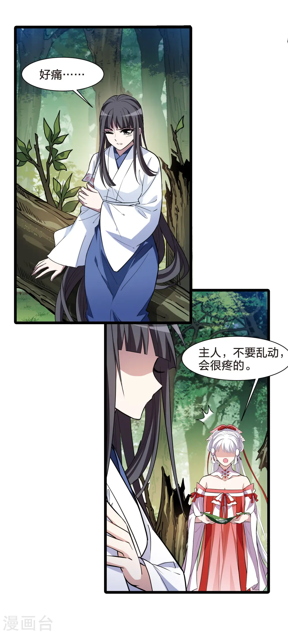 第508话 千里逃亡1(1) 第6页