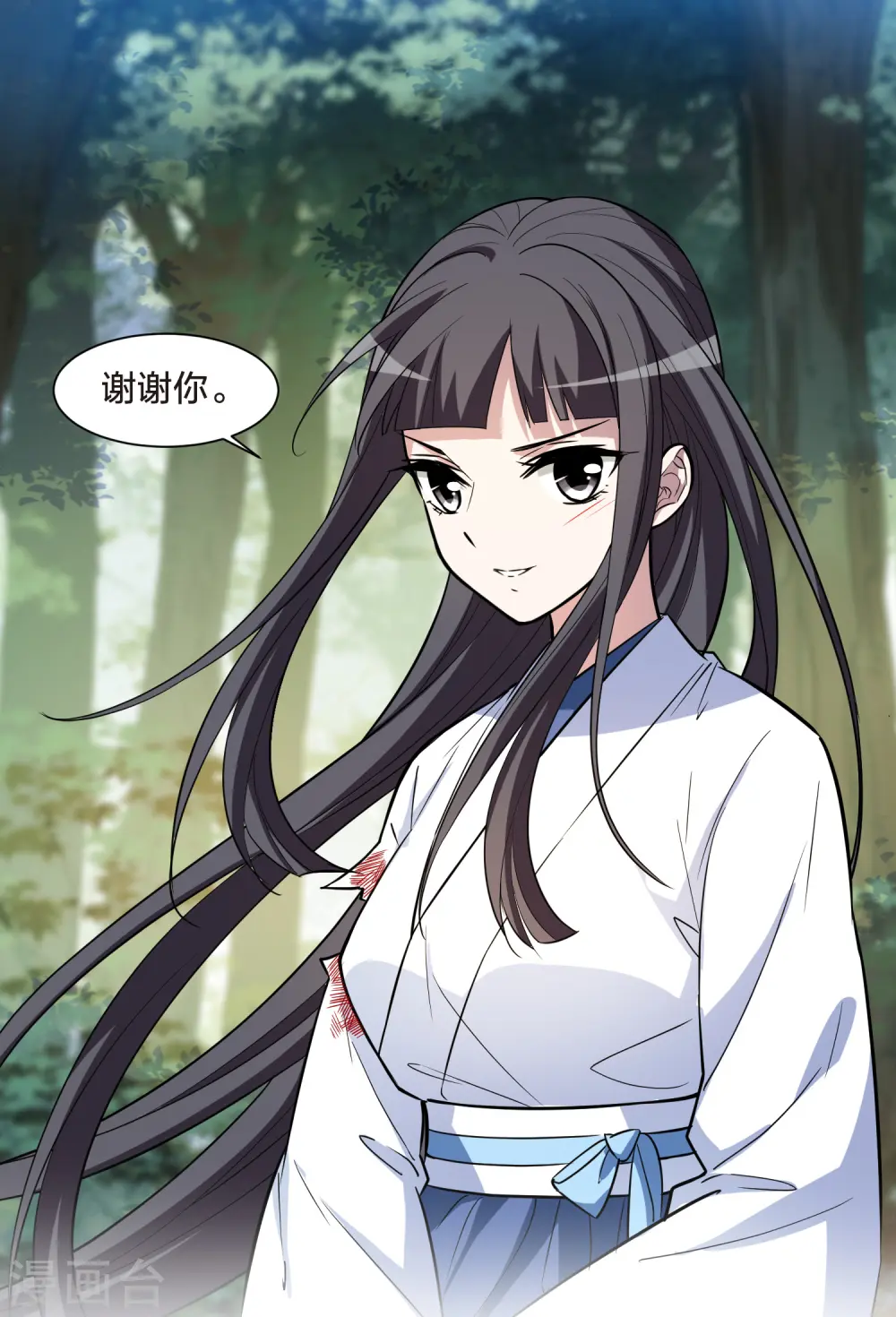 第508话 千里逃亡1(1) 第11页