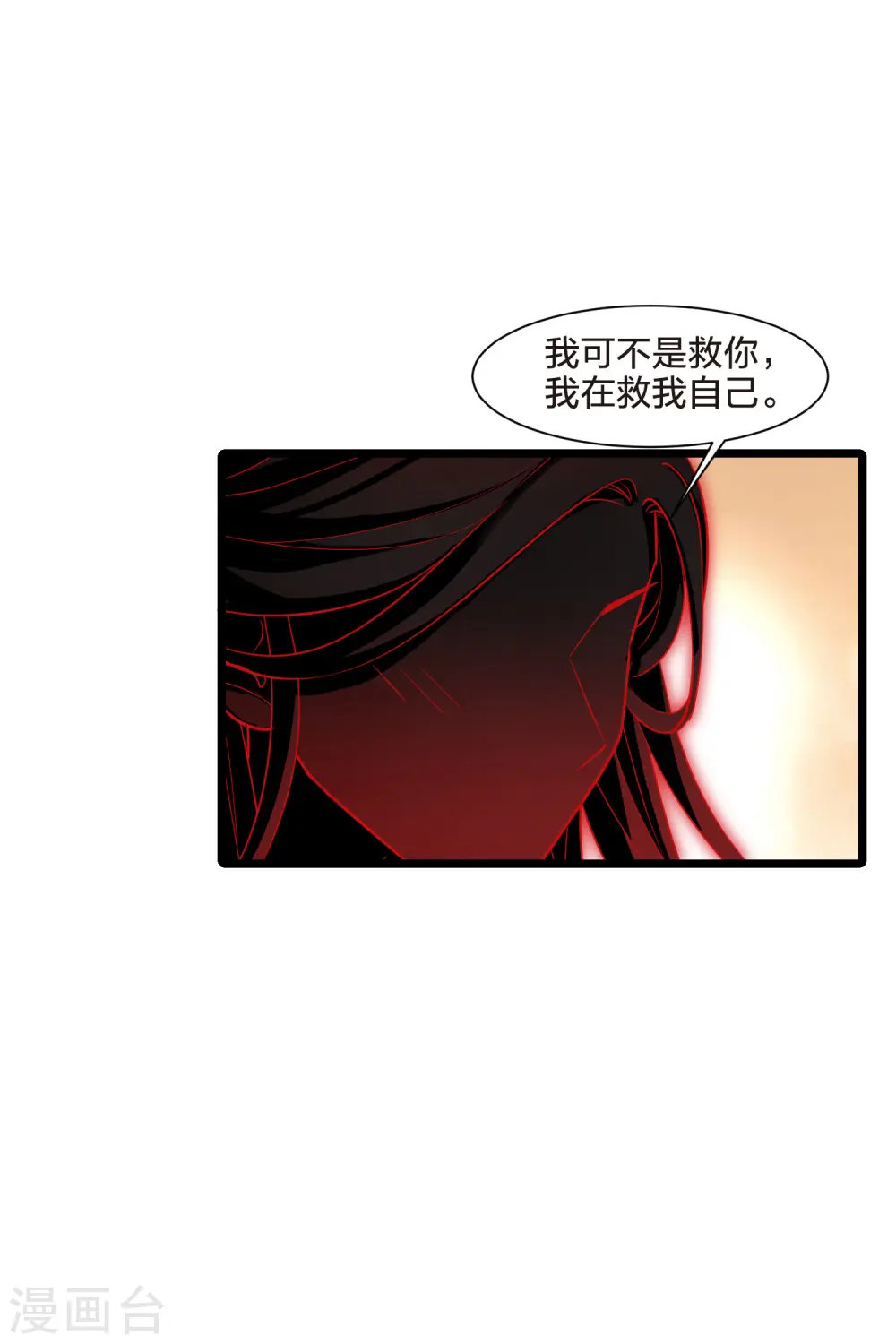 第508话 千里逃亡1(1) 第13页