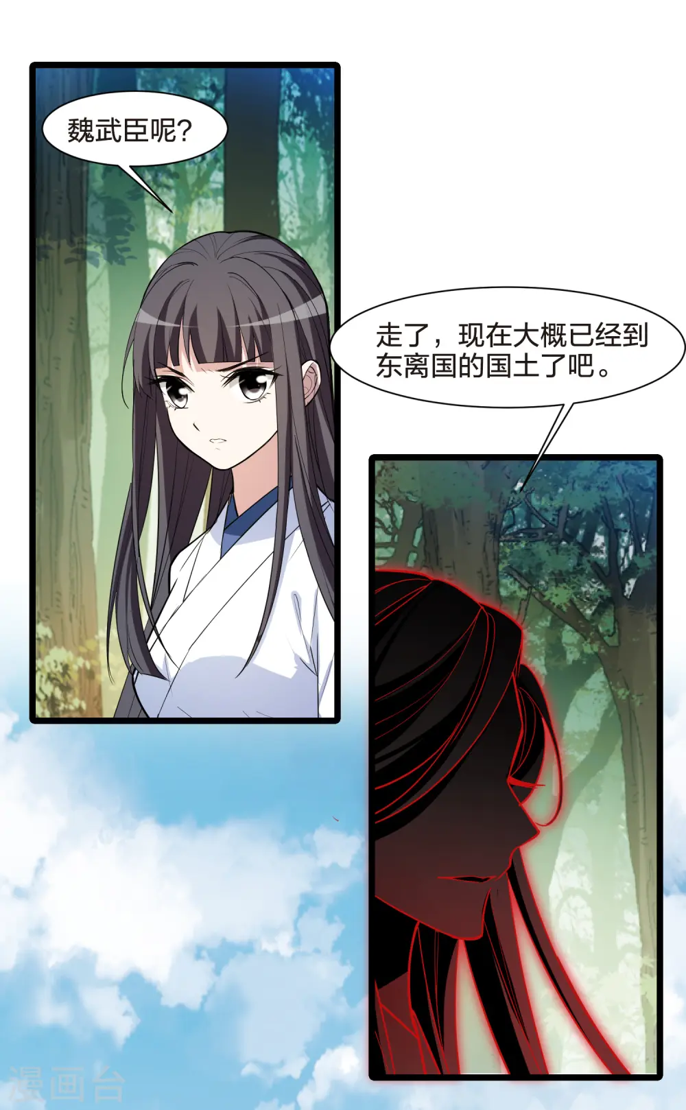 第508话 千里逃亡1(1) 第14页