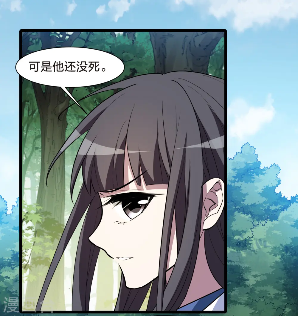 第508话 千里逃亡1(1) 第15页